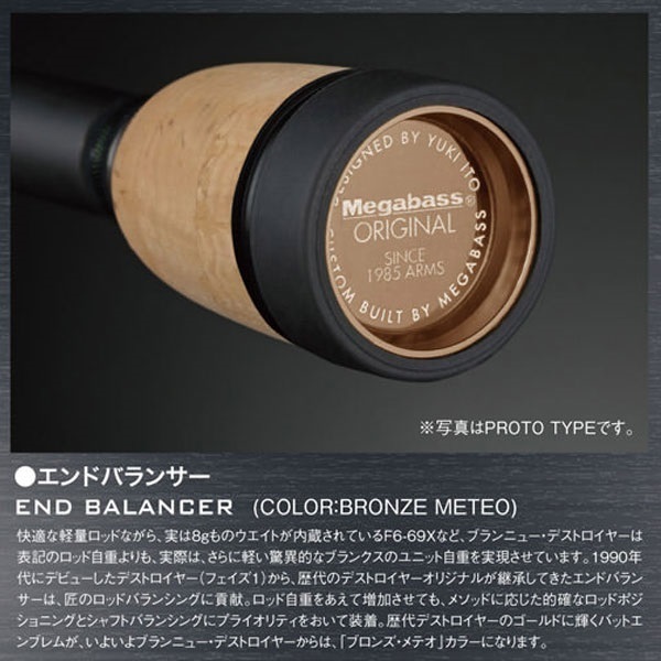 DESTROYER P5 SPINNING